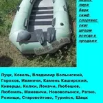 надувные лодки резиновые и ПВХ недорого с доставкой по Украине 