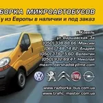 Разборка коммерческих автомобилей