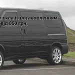 Лобовое стекло на Volkswagen Transporter T4/Caravelle/Multivan (Миниве