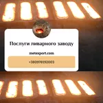 Чавунний кругляк різних діаметрів і марок