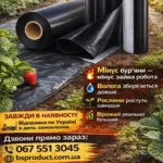 Мульчувальна плівка 30/40 мкм - БЕЗ бур’янів Vatan Plastik