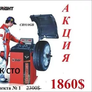 Комплект №1 BRIGHT LC810+CB910GB