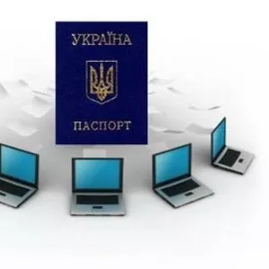 , Гражданский паспорт Украины.Загранпаспорт