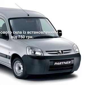 Лобовое стекло на Peugeot Partner (Citroen Berlingo) (1996-2008) с уст