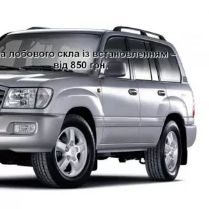 Лобовое стекло на Toyota Land Cruiser J100 (1998-2007),  Lexus LX470 (1