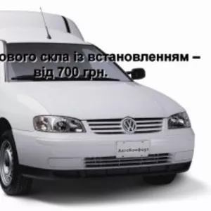 Лобовое стекло на Volkswagen Caddy (1996-2004),  Seat Ibiza/Cordoba/Inc