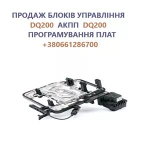 Ремонт АКПП DSG6 & DSG7 VW Passat Golf Skoda DQ200 &DQ250 # 09G 09B 