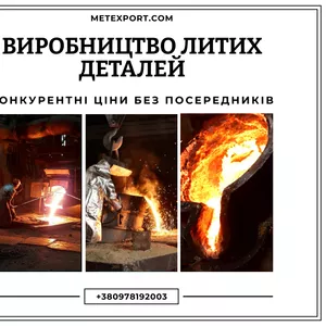 Ливарне виробництво гідравлічного обладнання на замовлення