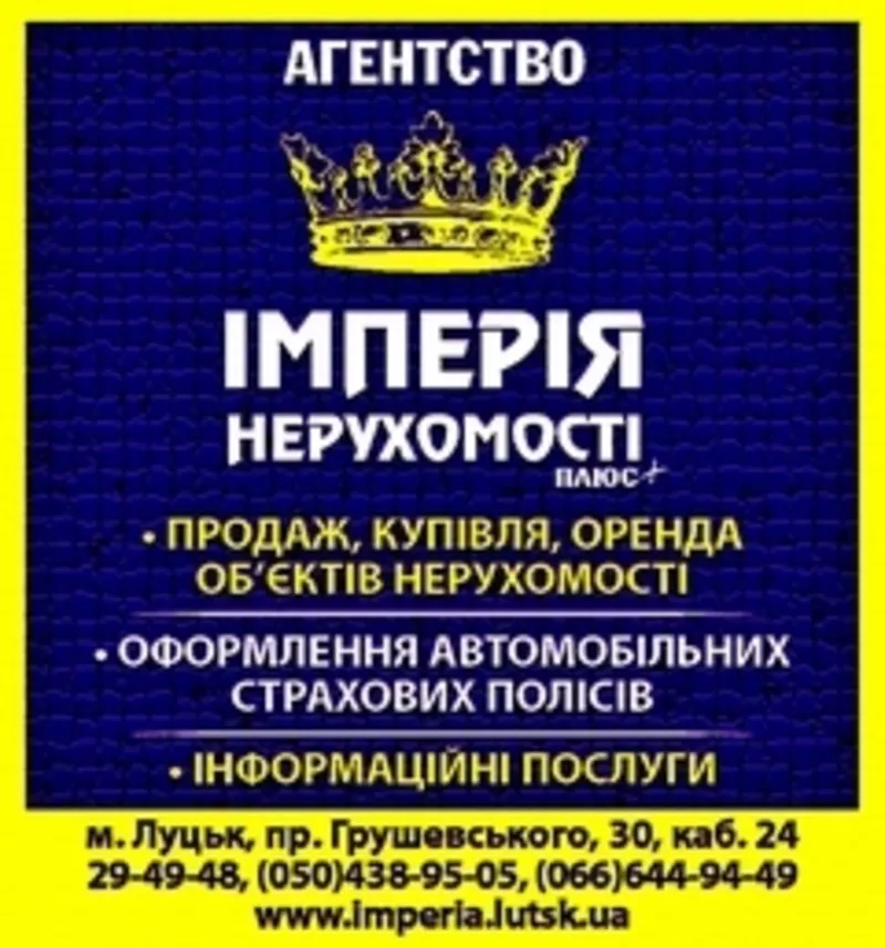 Продам 1 кімнатну квартиру, ЛЬВІВСЬКА