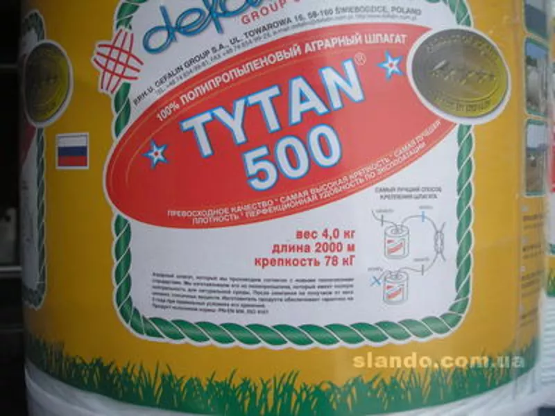 Шпагат поліпропіленовий TYTAN (Тітан 500) Польща ,  Юта Чехiя