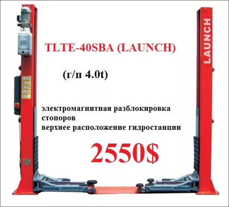 Подъемник двухстоечный TLTE-40SBA 4т (LAUNCH)