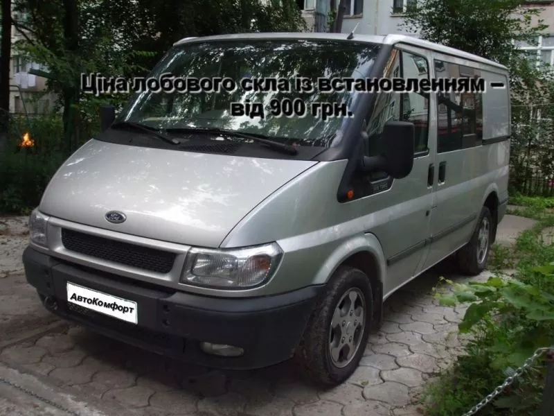 Лобовое стекло на Ford transit 2003 с установкой