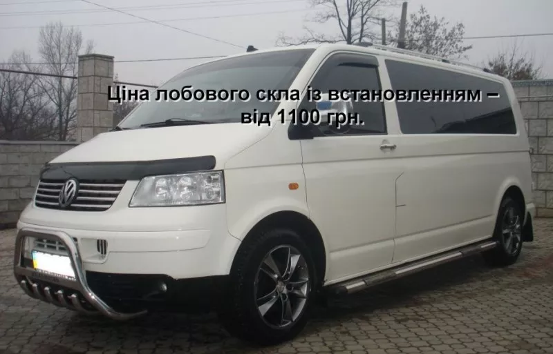 Лобовое стекло на Volkswagen T5 с установкой