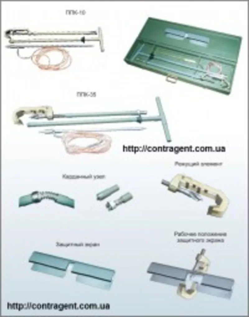 Приспособления для прокола ППК. Пристрій для проколу кабеля ППК-10-002
