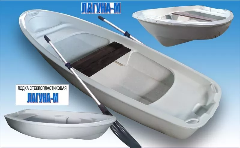 Лодка  стеклопластиковая СЛК-для прогулок и рыбалки . 2