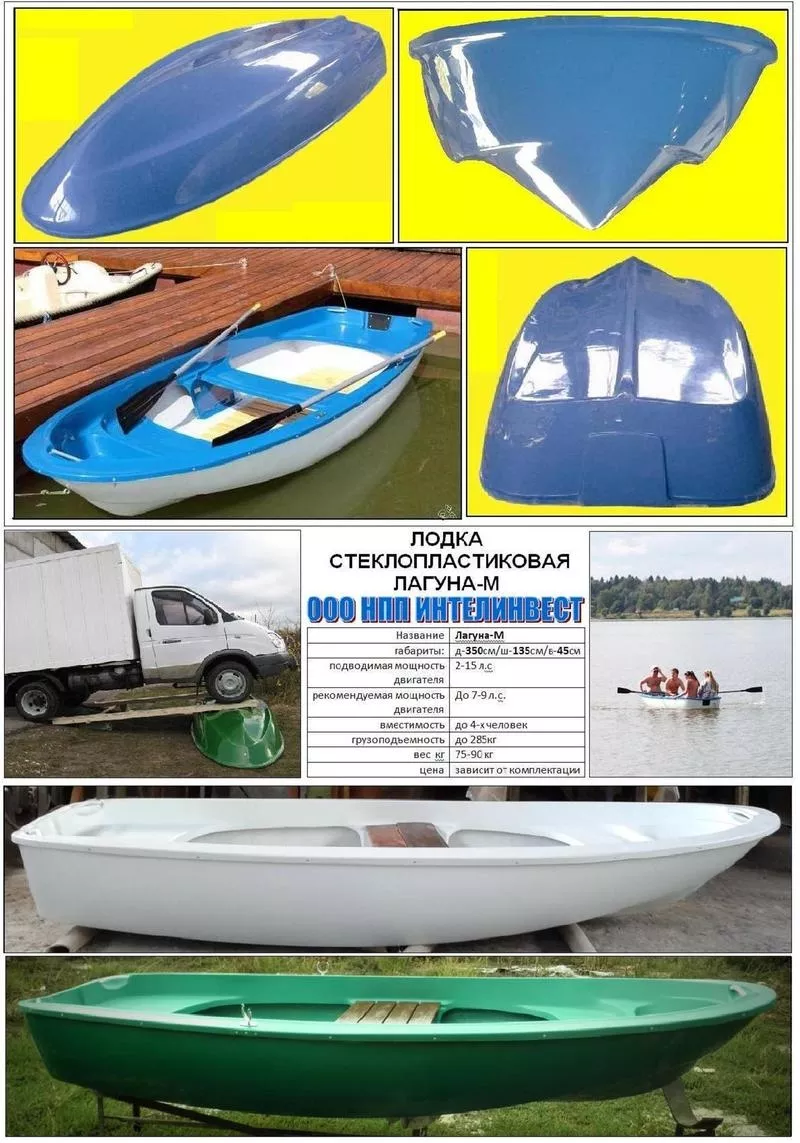 Лодка  стеклопластиковая СЛК-для прогулок и рыбалки . 4