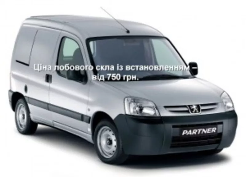 Лобовое стекло на Peugeot Partner (Citroen Berlingo) (1996-2008) с уст