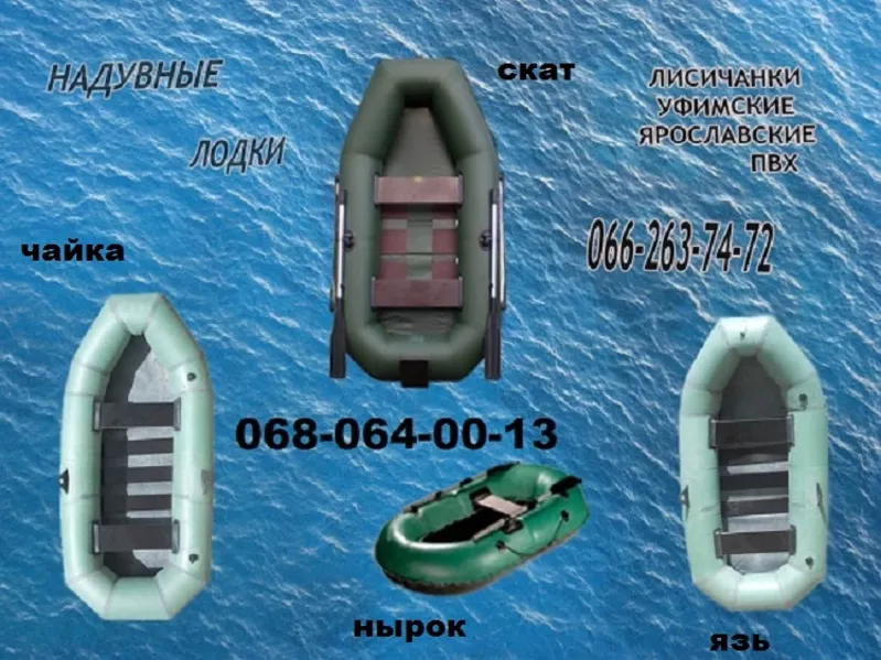 Лучшие модели надувных лодок из ПВХ и надувных резиновых лодок  3
