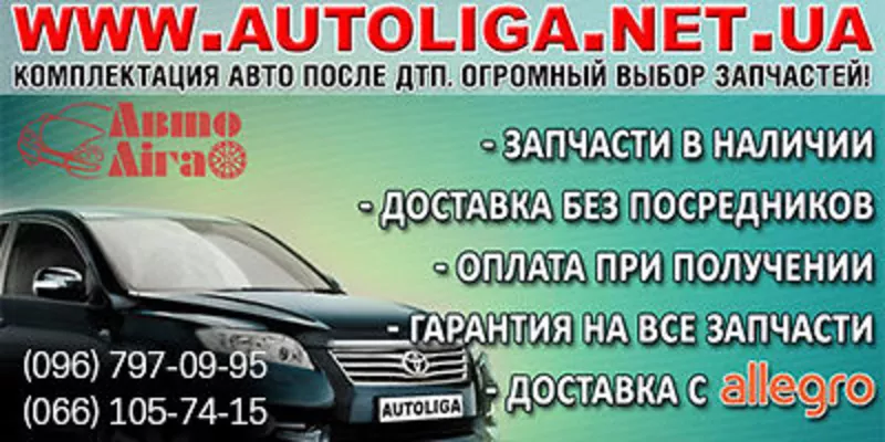 Авторазборка легковых АВТО