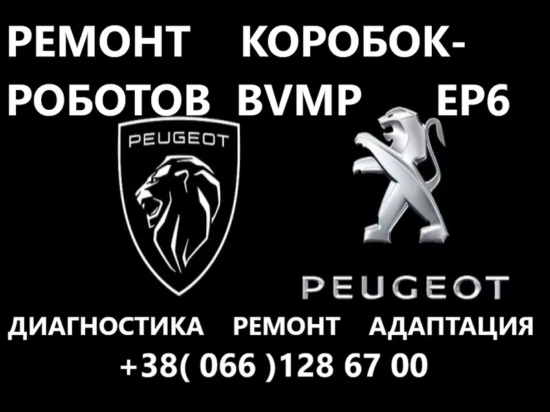 Ремонт АКПП Peugeot 4007 DCT470  2.2D # SPS6 2001 F5,  2231 W6,  2207C6