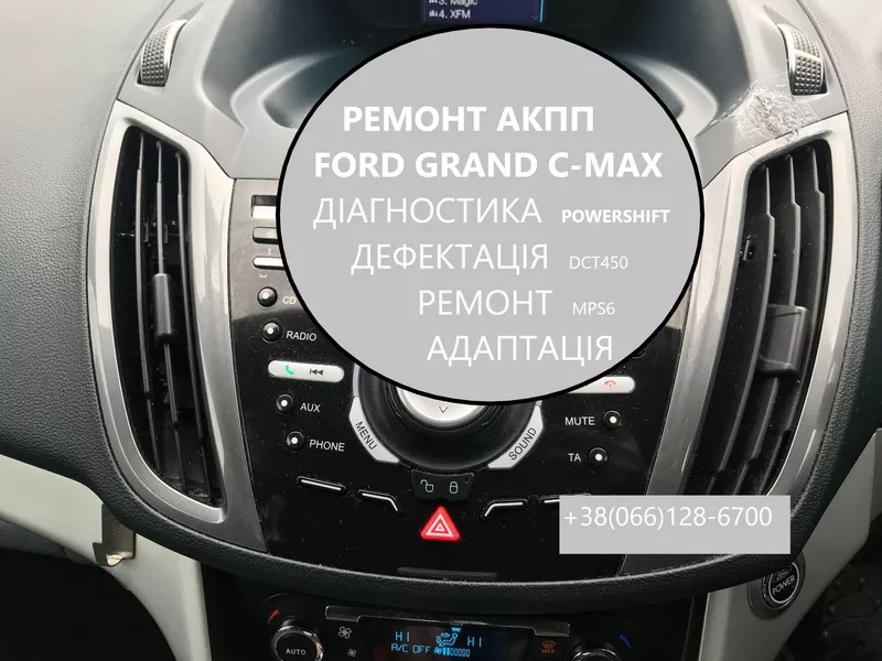 Ремонт АКПП Форд Ford C-Max DCT450 Powershift  # DS7R-7000-BG#