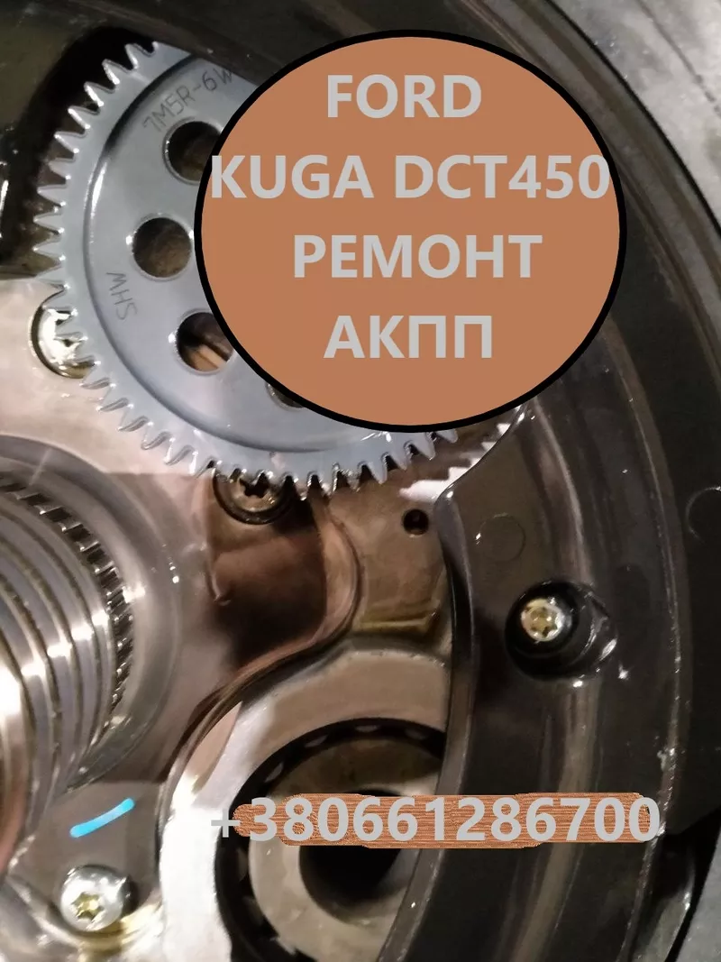 Ремонт АКПП Ford Kuga MPS6 Павершифт # CV6R7000AC # 2102713, 2258296