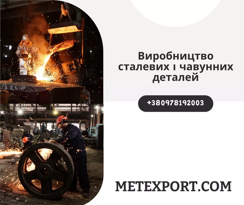 Виробництво литої запірної арматури на замовлення