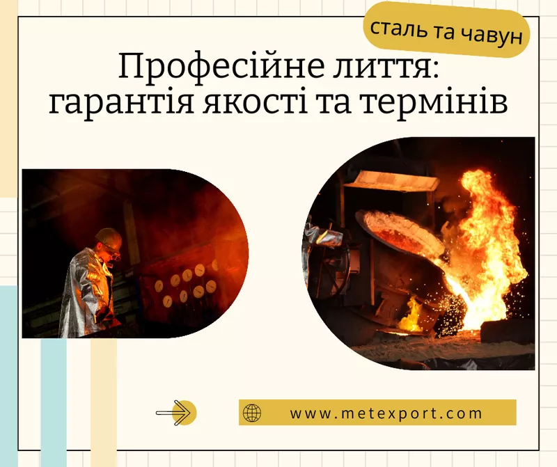 Ливарне виробництво,  приймаємо нові замовлення